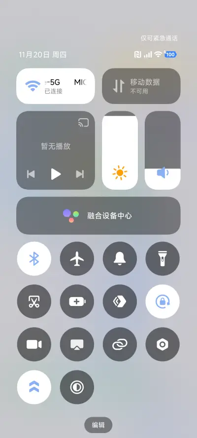 简约 羽白 - Screenshot 5