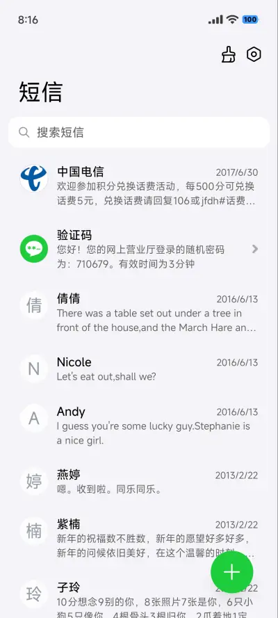 酷OS光栅壁纸 - Screenshot 15