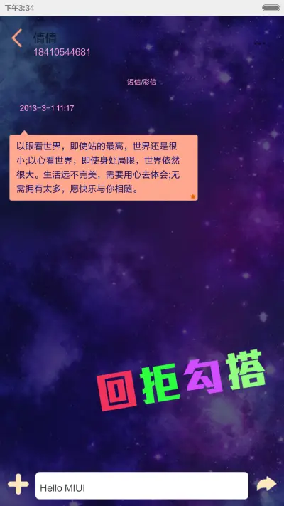 【V6】已有对象不勾搭（情侣锁屏+音乐界面） - Screenshot 9