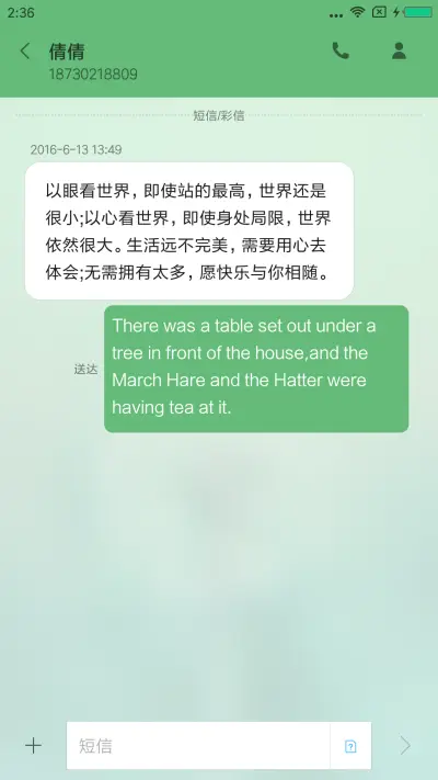 蒲公英的约定 - Screenshot 8