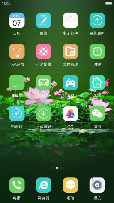护眼绿 - Screenshot 3