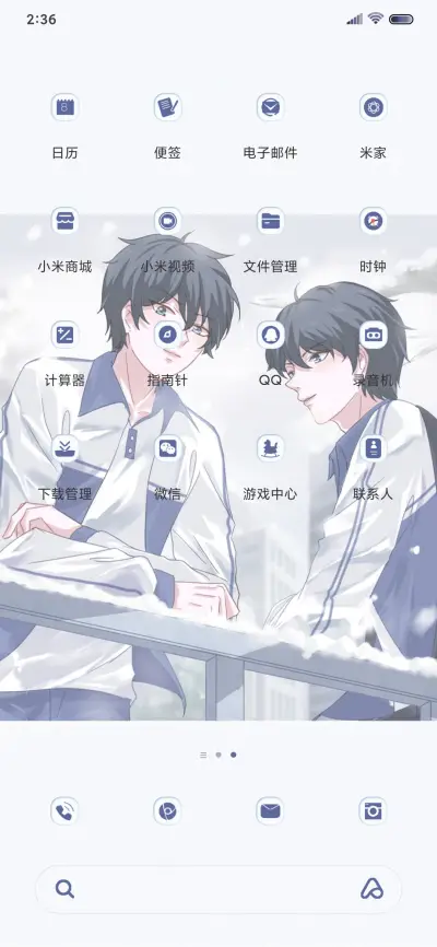 正当少年 - Screenshot 5