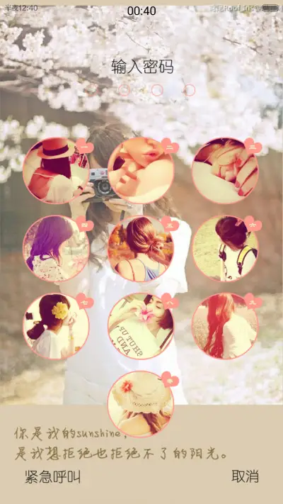 匆匆那年 - Screenshot 2