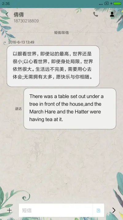 温柔的森林 - Screenshot 8