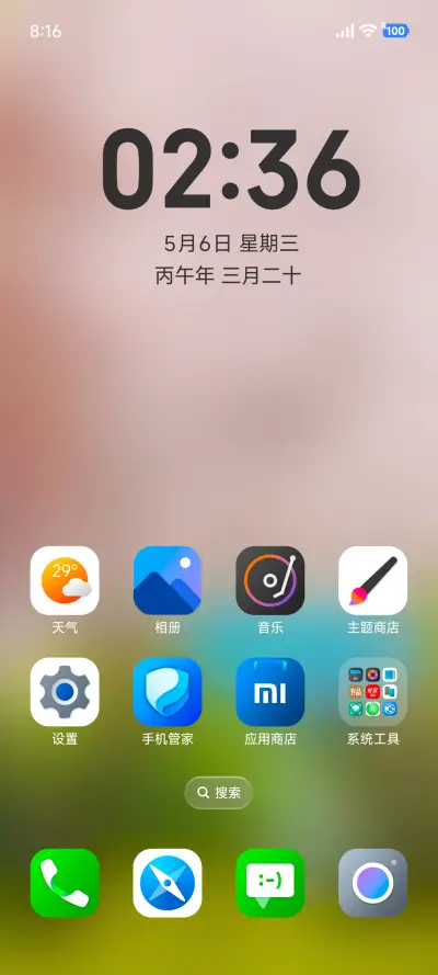 红茶 - Screenshot 2