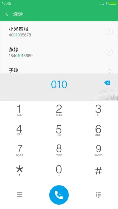 红包雨 - Screenshot 6
