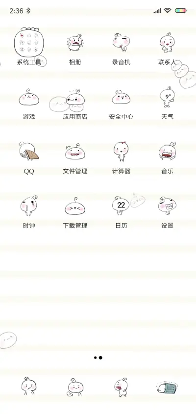 萌萌哒包子 - Screenshot 3