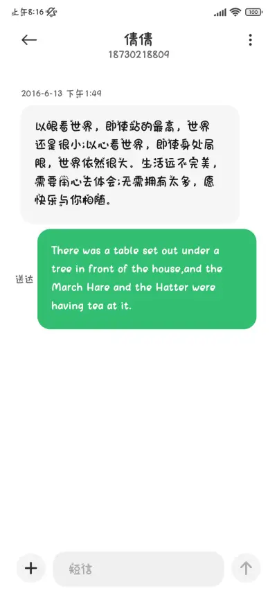 喵呜可爱字 - Screenshot 4