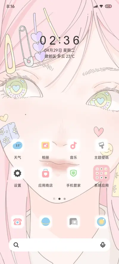 多图 甜酷少女 - Screenshot 2