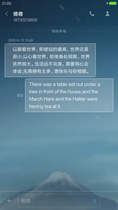 远山印记 - Screenshot 8