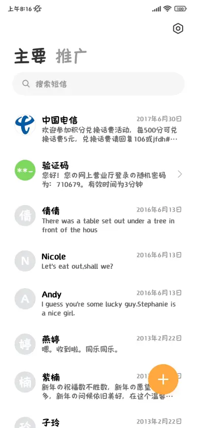落单小猫真诚爱你 - Screenshot 3