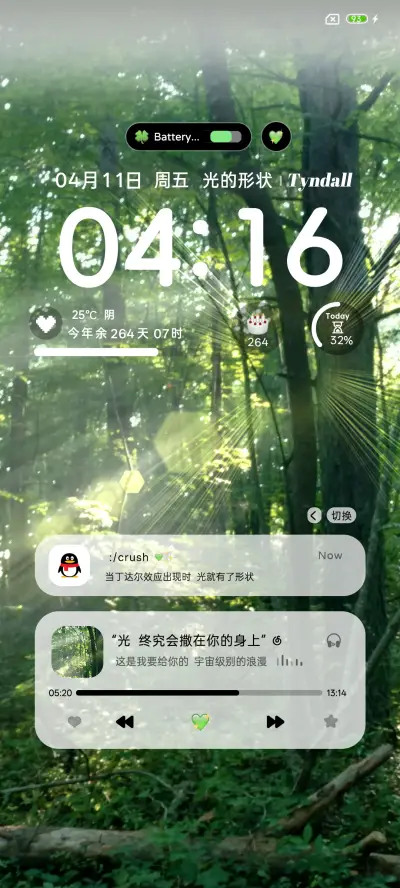 ins氛围丁达尔光 - Screenshot 3