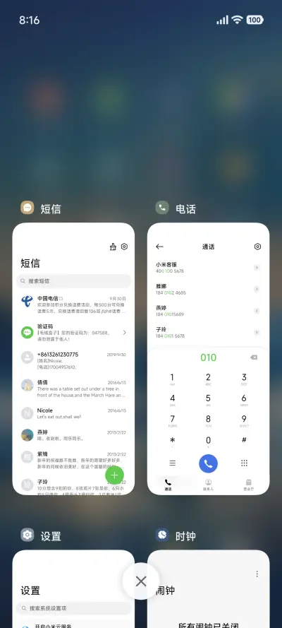 湖之美Pro - Screenshot 4