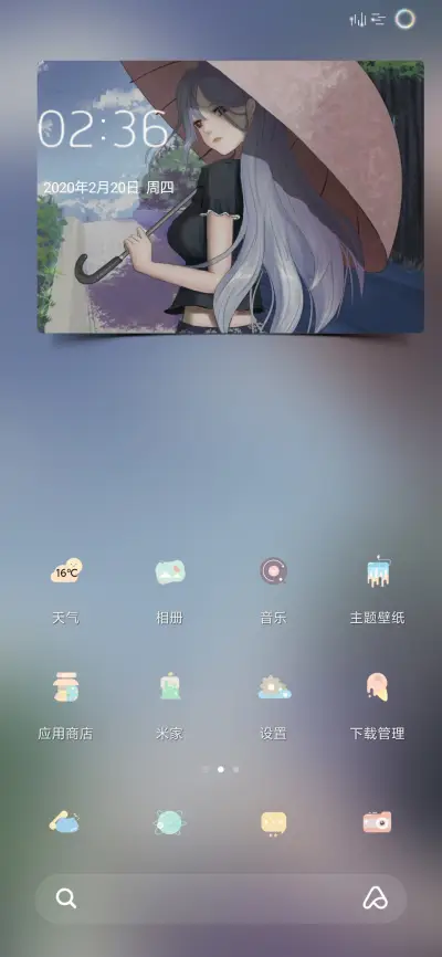 二次元 - Screenshot 2