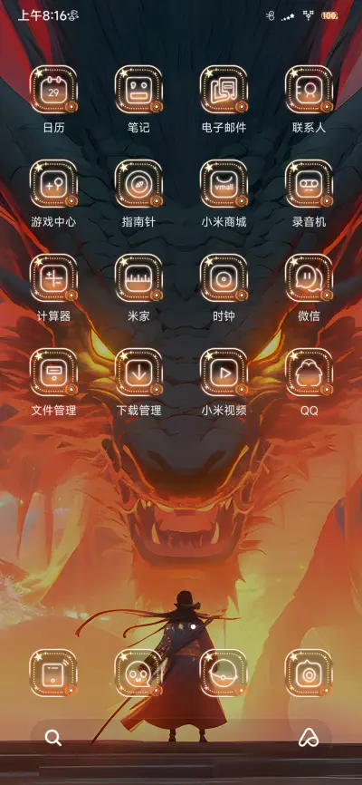 屠龙破晓 - Screenshot 4