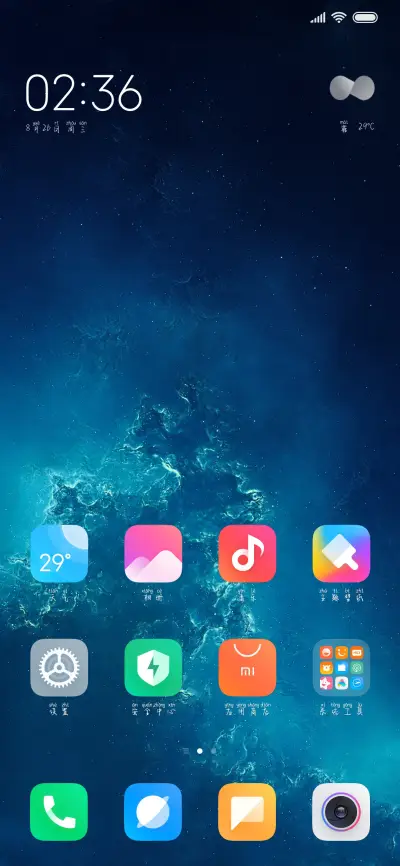 你是我猛烈的欢喜 - Screenshot 4