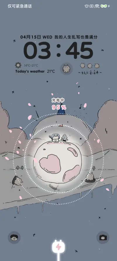 找自由 多换图 - Screenshot 7