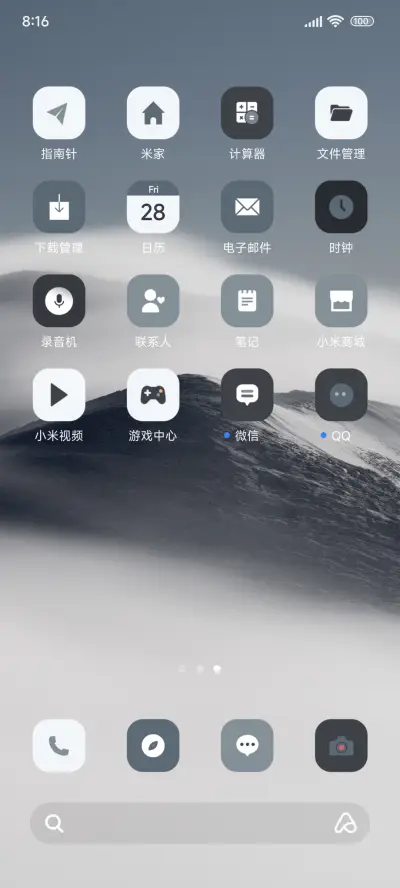 简约黑白灰 - Screenshot 3