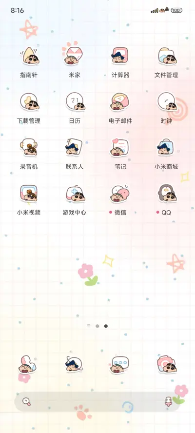 蜡笔小新贴纸手账 - Screenshot 3