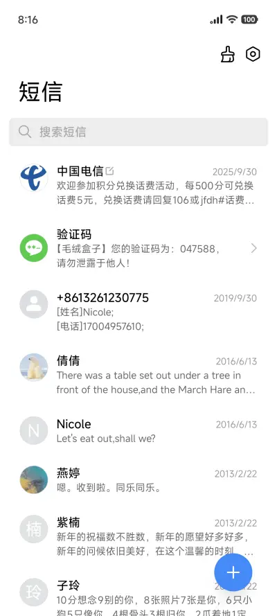 新起点 - Screenshot 8
