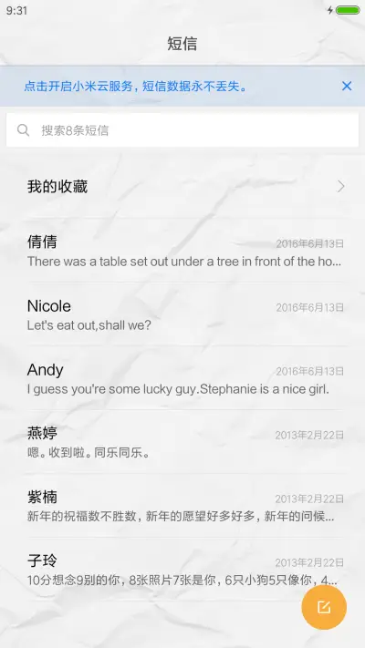 熊大和兔兔 - Screenshot 7