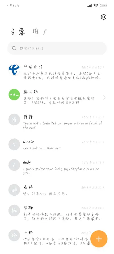 冬日可爱之吻 - Screenshot 3