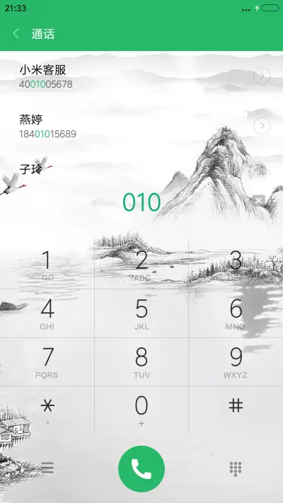 南山 山水情 - Screenshot 6