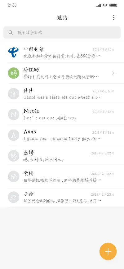 红豆白色恋人 - Screenshot 2