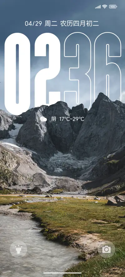 澎湃景深石峰溪语 - Screenshot 2