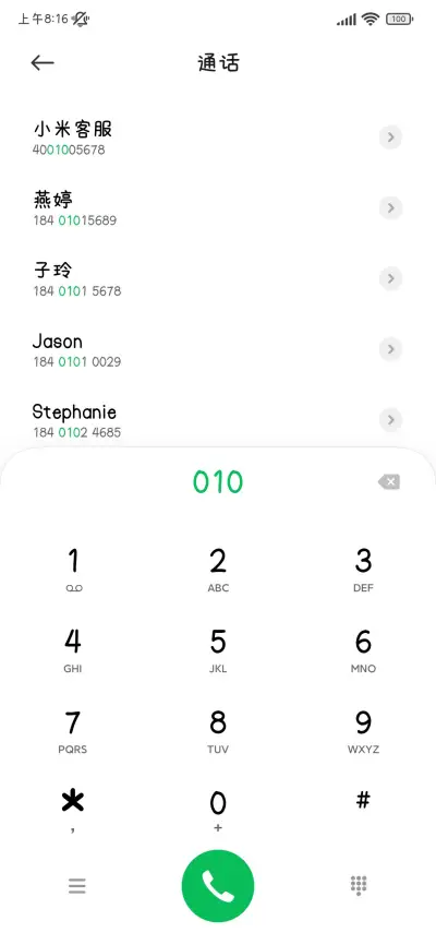 偶像剧字幕体 - Screenshot 2