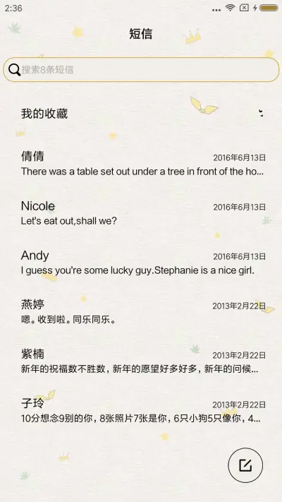 你会变得更好 - Screenshot 7