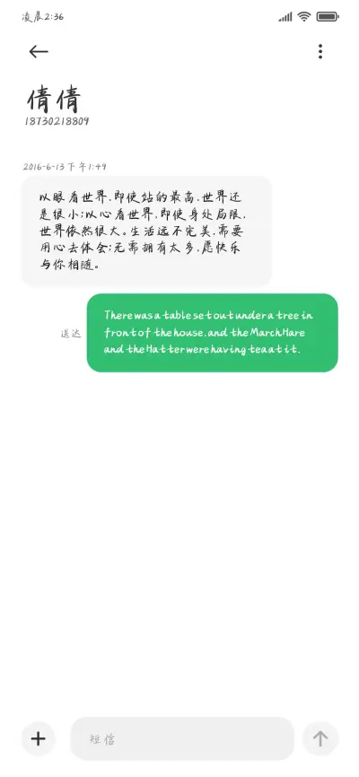 独行也如众 - Screenshot 4