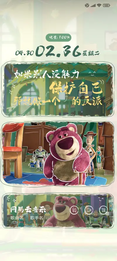 草莓熊保护自己反派