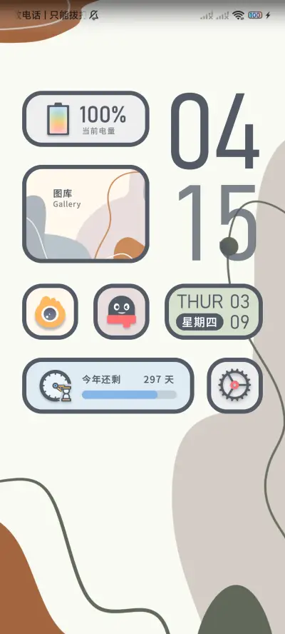 慢时光 莫兰迪色 - Screenshot 2