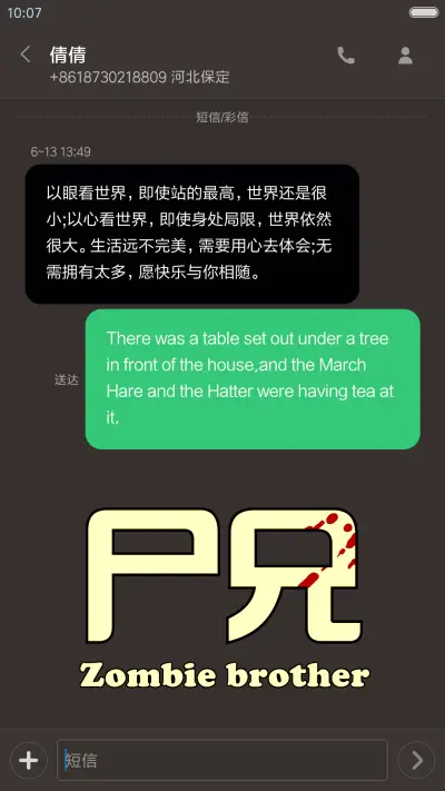 尸兄之“腾讯动漫”（音乐界面+任意滑动解锁） - Screenshot 8