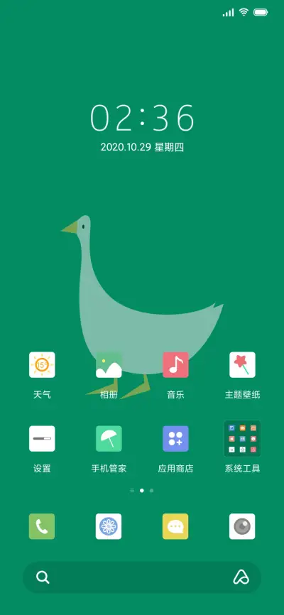 今天也要加油鸭 - Screenshot 2