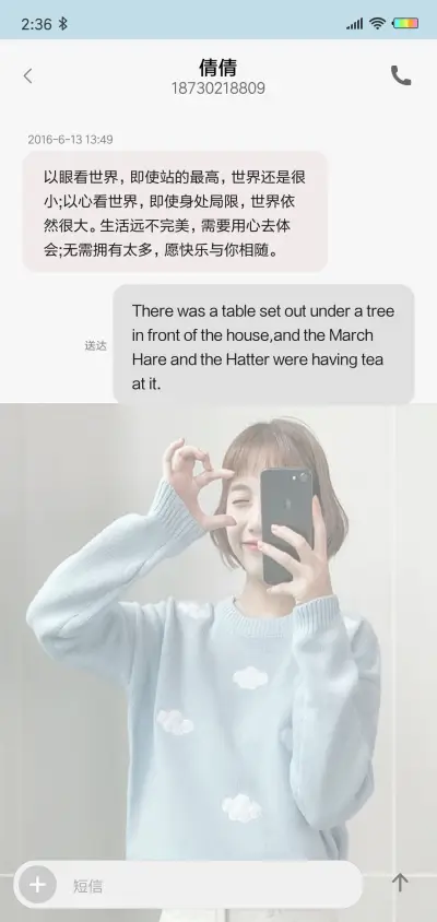 只因为是你J - Screenshot 8