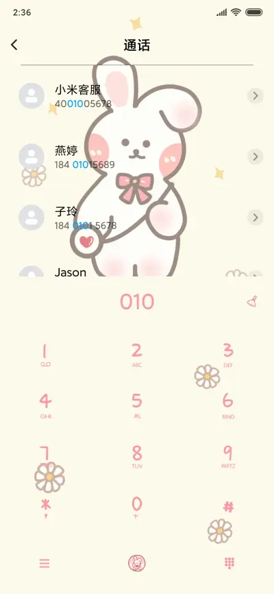 软萌可爱小兔纸 - Screenshot 6