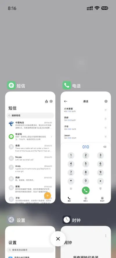 王小帅UI - Screenshot 4