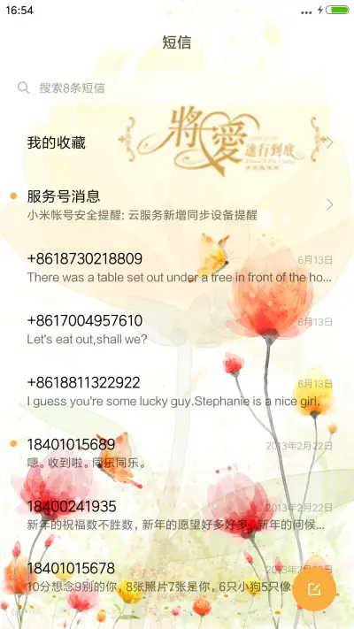 将爱进行到底V7/V8双适配（锁屏动态） - Screenshot 7