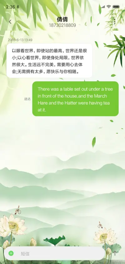 夏荷古风 - Screenshot 8