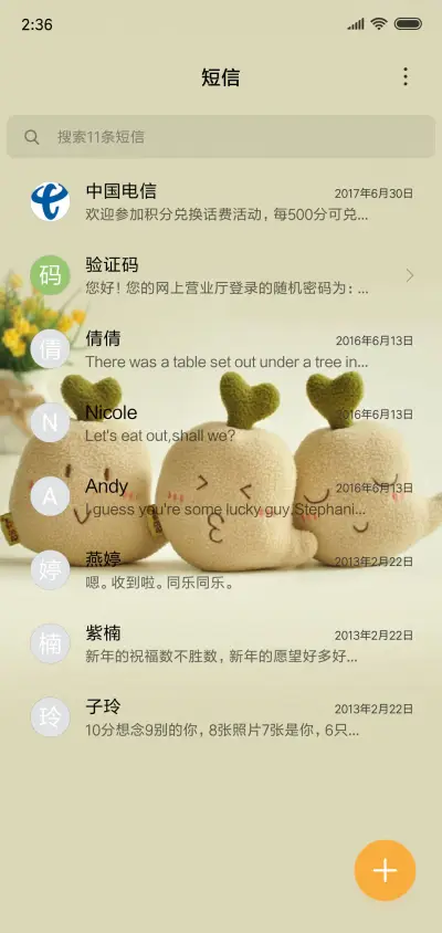 小布丁 - Screenshot 7