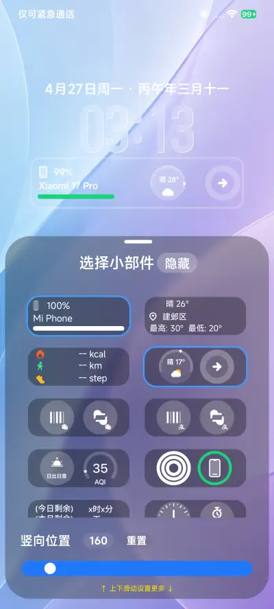 OS起航 - Screenshot 6