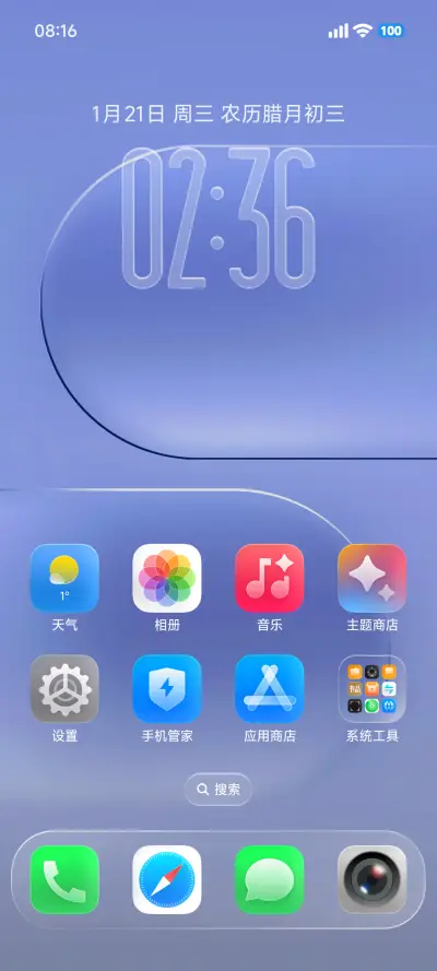 AIR - Screenshot 9