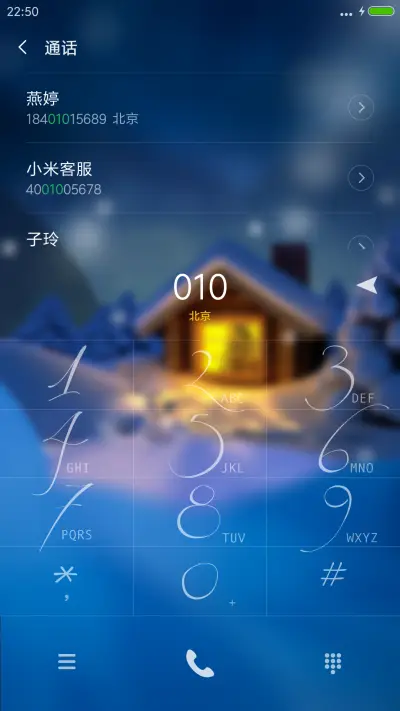 圣诞圣诞 - Screenshot 6