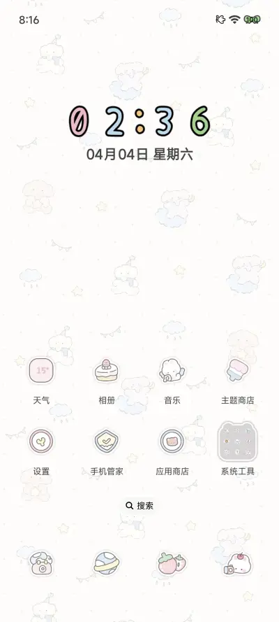 奶灰蓝小象 - Screenshot 5