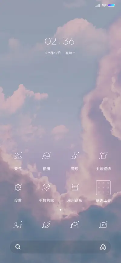 既往不恋 - Screenshot 2