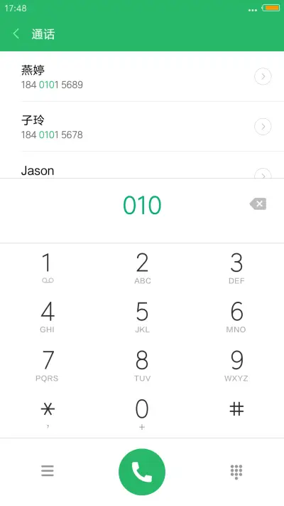 田园的梦境 - Screenshot 6