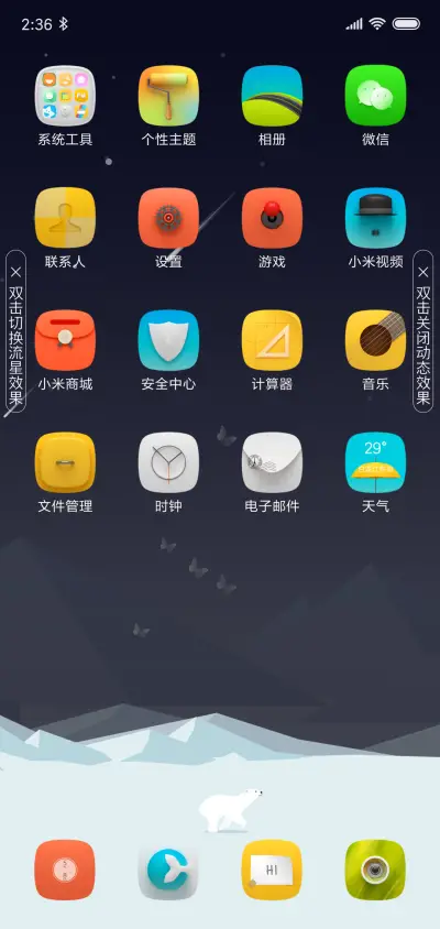 在路上 - Screenshot 3