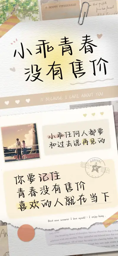 小乖青春没有售价 - Screenshot 1